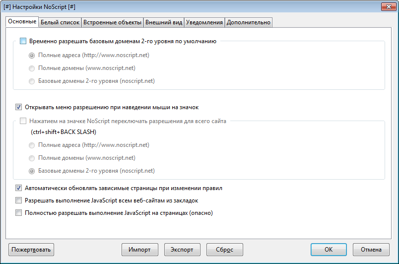 NoScript para Firefox