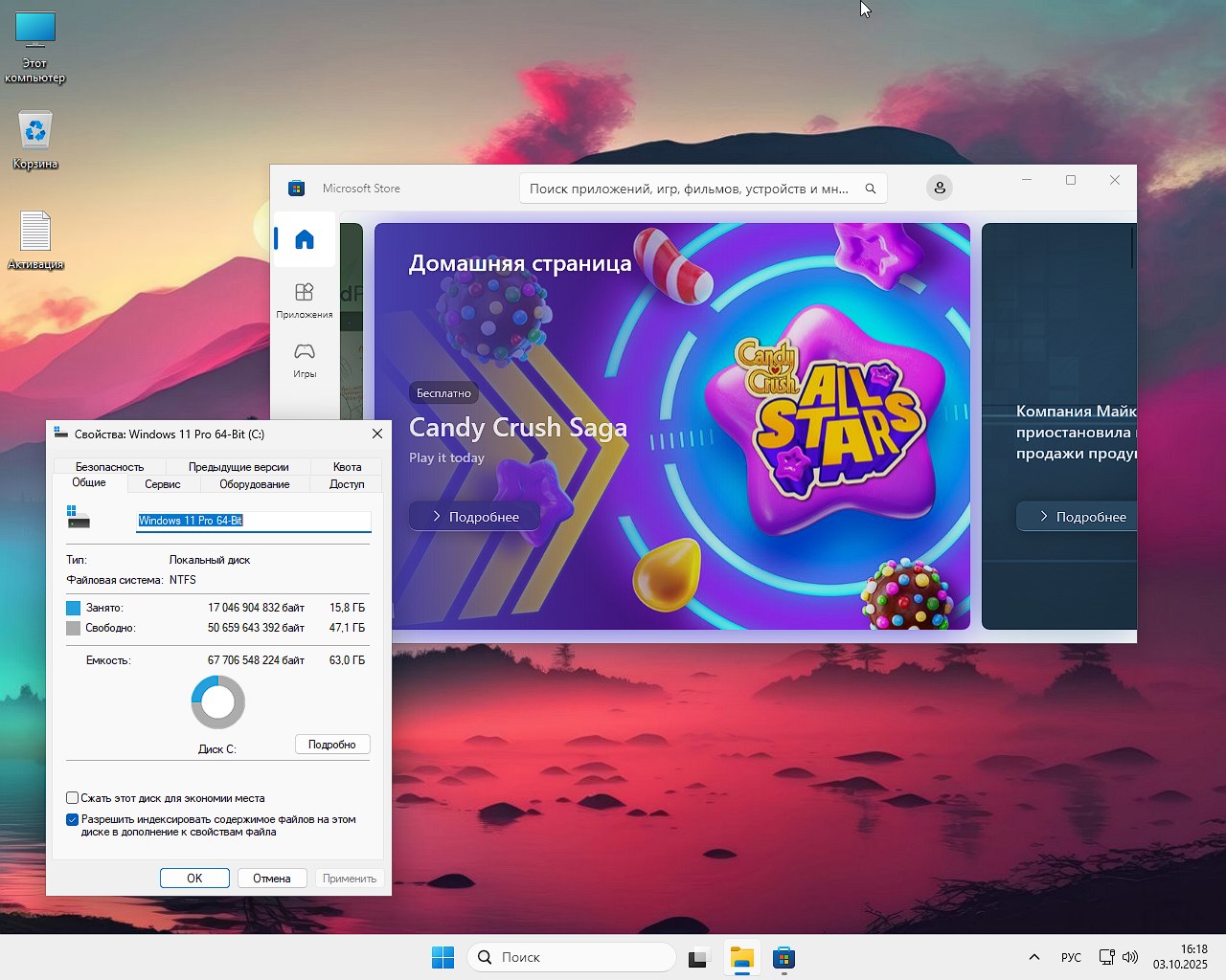 Торрент Windows 11 Pro 25H2 Full x64 