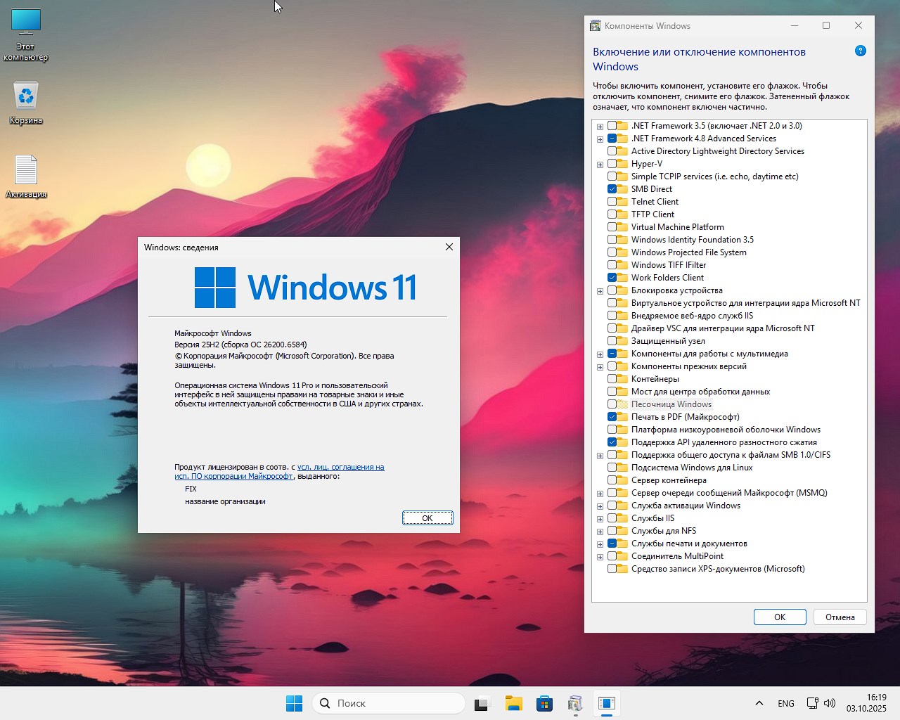  torrent Windows 11 Pro 25H2 Full 64 бит 
