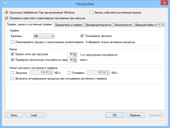 NetBalancer