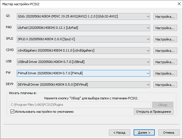     descargar PCSX2