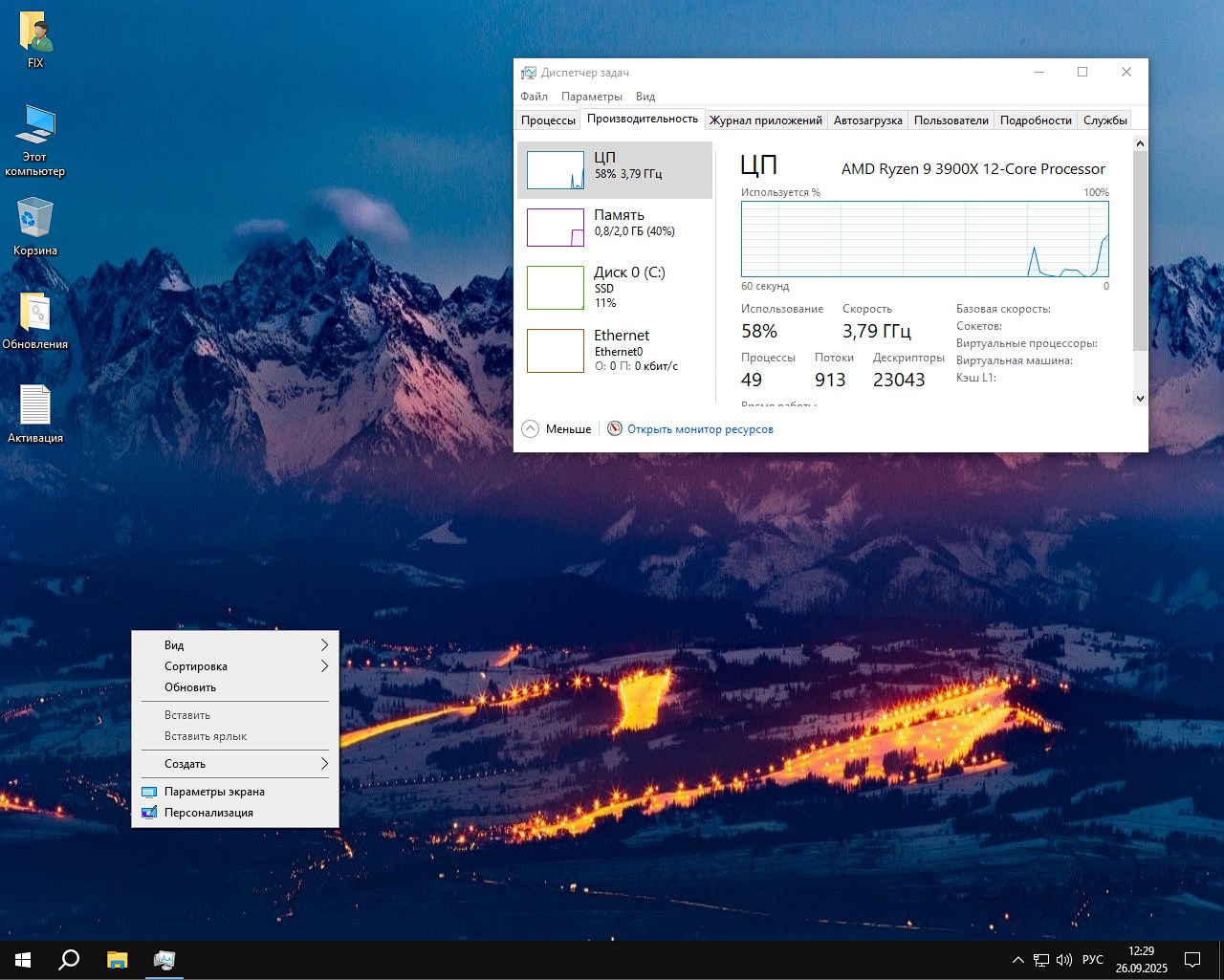   Download fast Windows 10 Pro 64 bit 22H2 in Russian - final Ten 2025 torrent for free 