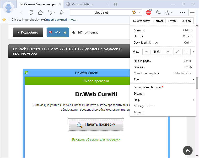 descargar Maxthon 