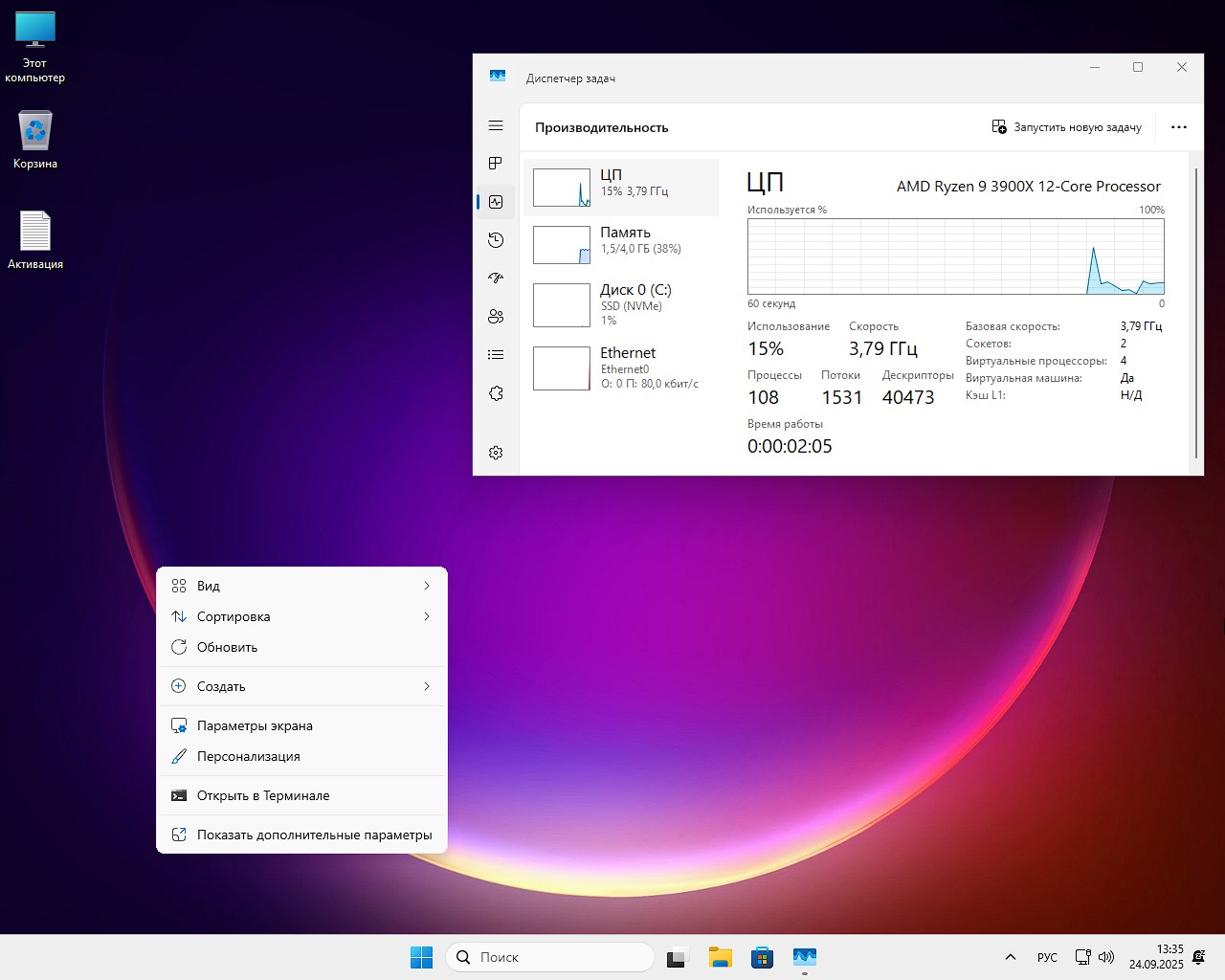 Descargue el mejor Windows 11 Pro x64 para PC y portátiles modernos