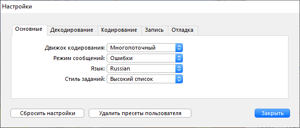 XviD4PSP 6.0