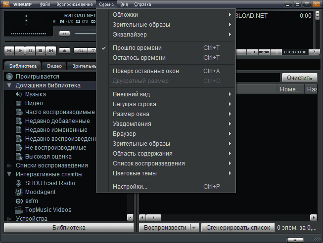 winamp gratis 