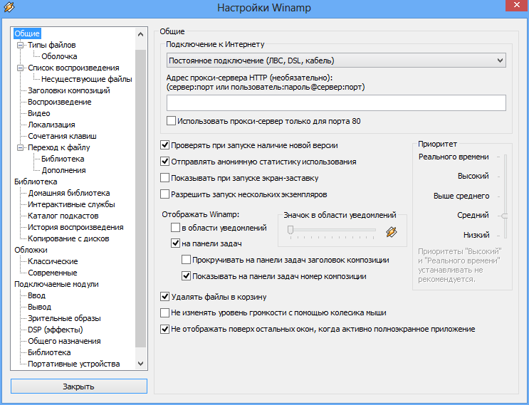descargar winamp gratis