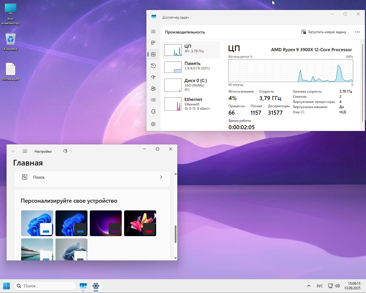 Download an optimized Windows 11 24H2 build for games without TPM
