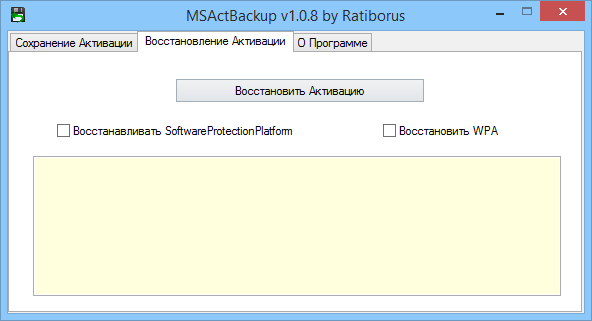 MSActBackUp