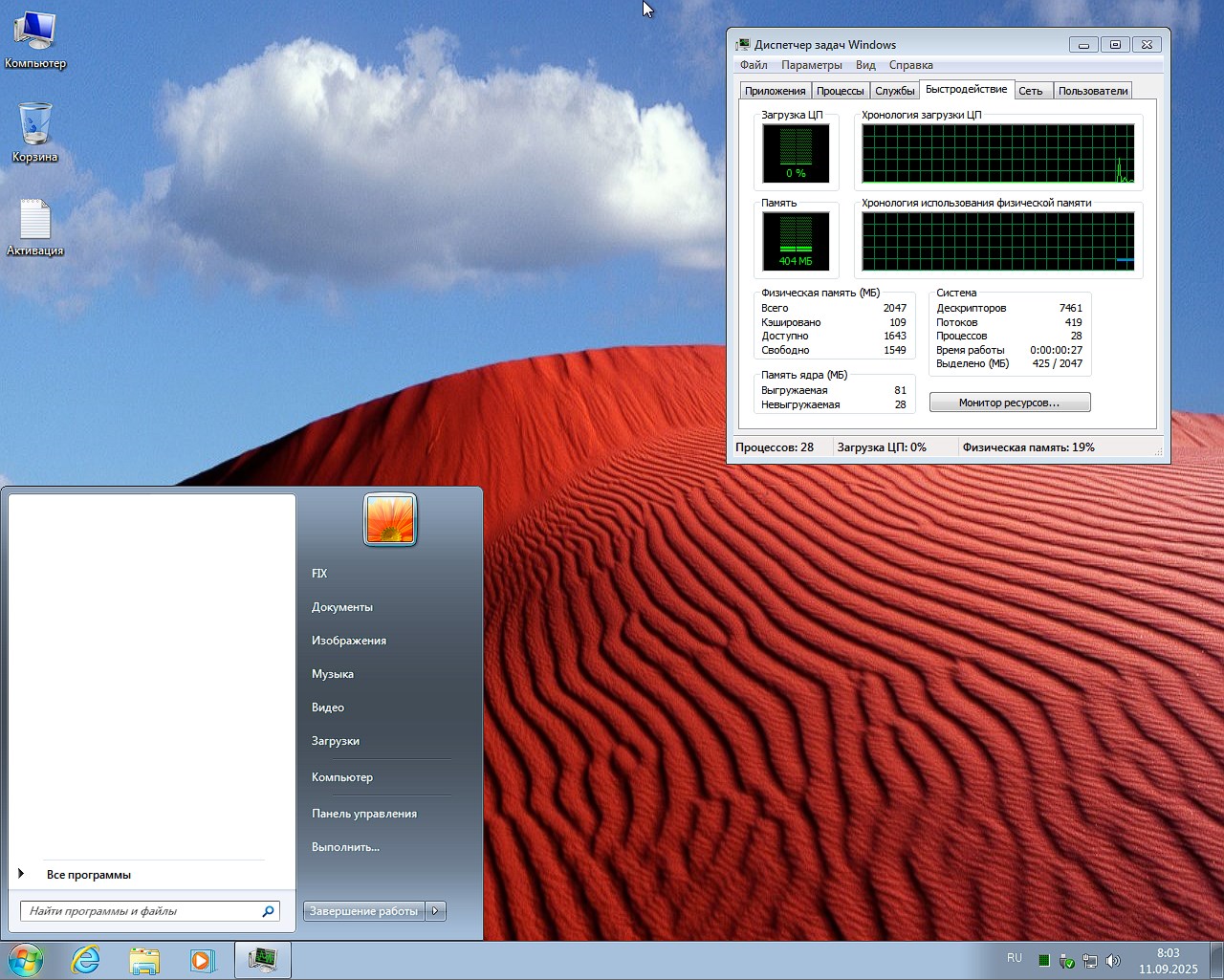 Скачать Windows 7 Ultimate SP1 x64 iso для флешки