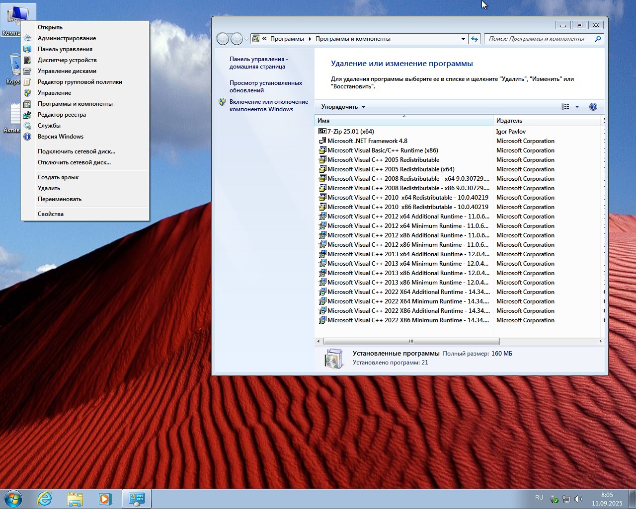 Windows 7 Максимальная x64 torrent