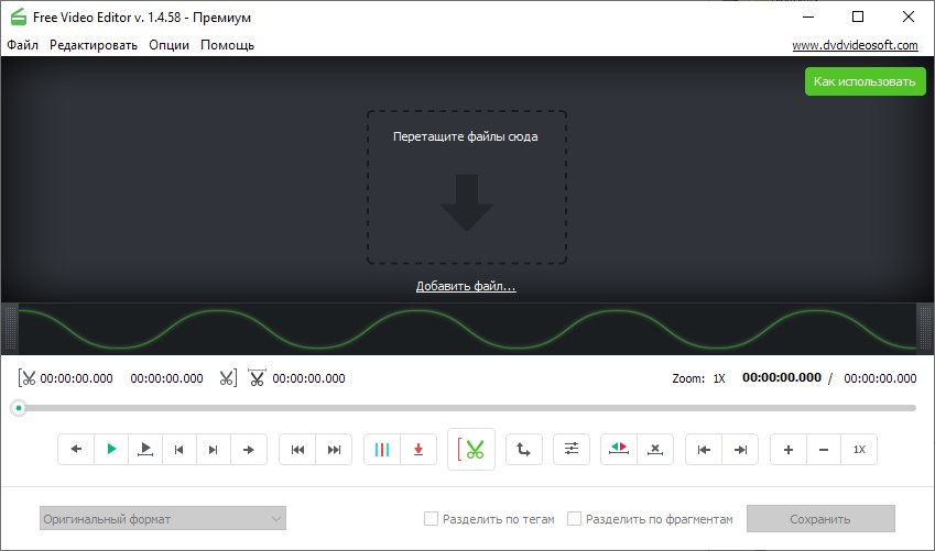 Descarga gratuita del editor de vídeo