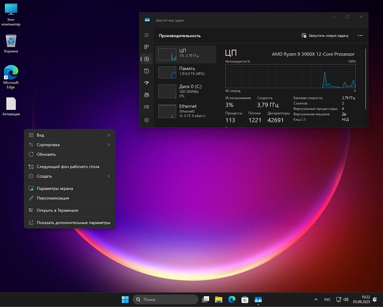 Скачать Windows 11 Pro 24H2 2025 - iso с защитником и драйверами торрентом бесплатно