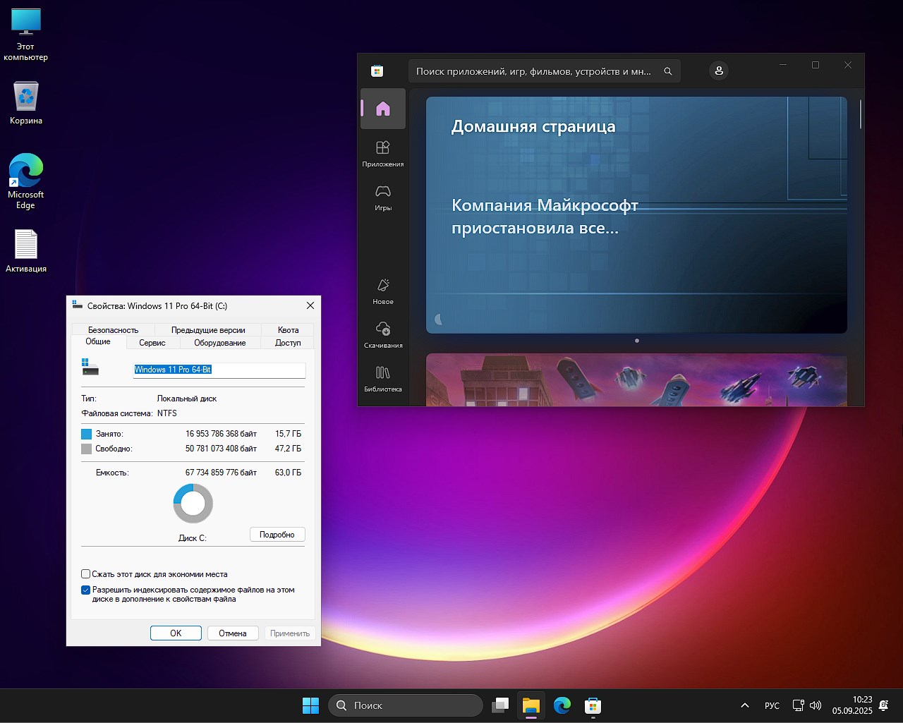 Windows 11 Pro 24H2 x64 ISO 2025