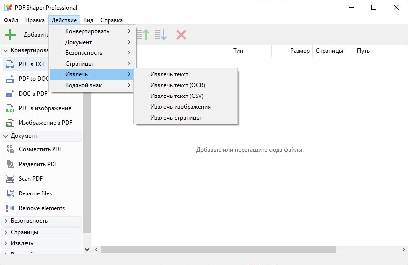 Modelador de PDF