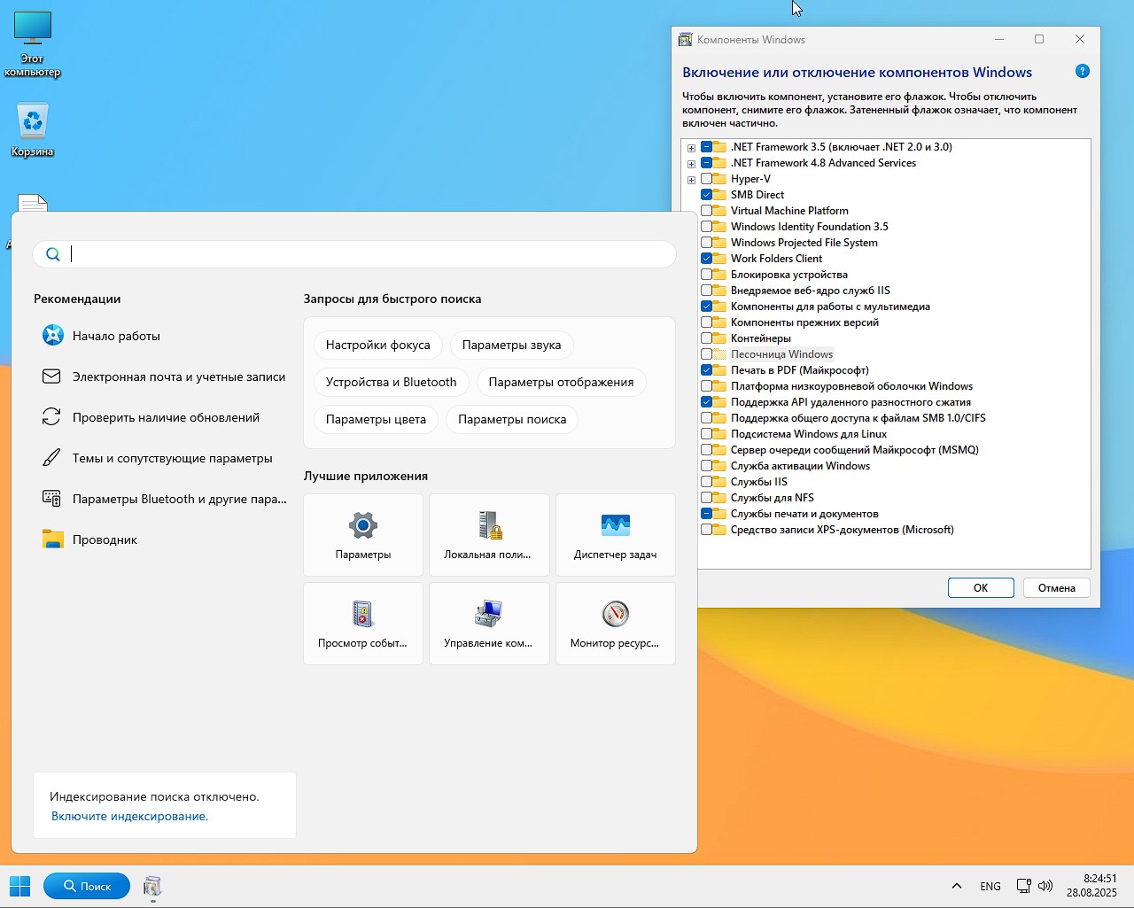 Windows 11 25H2 x64 Rus торрент