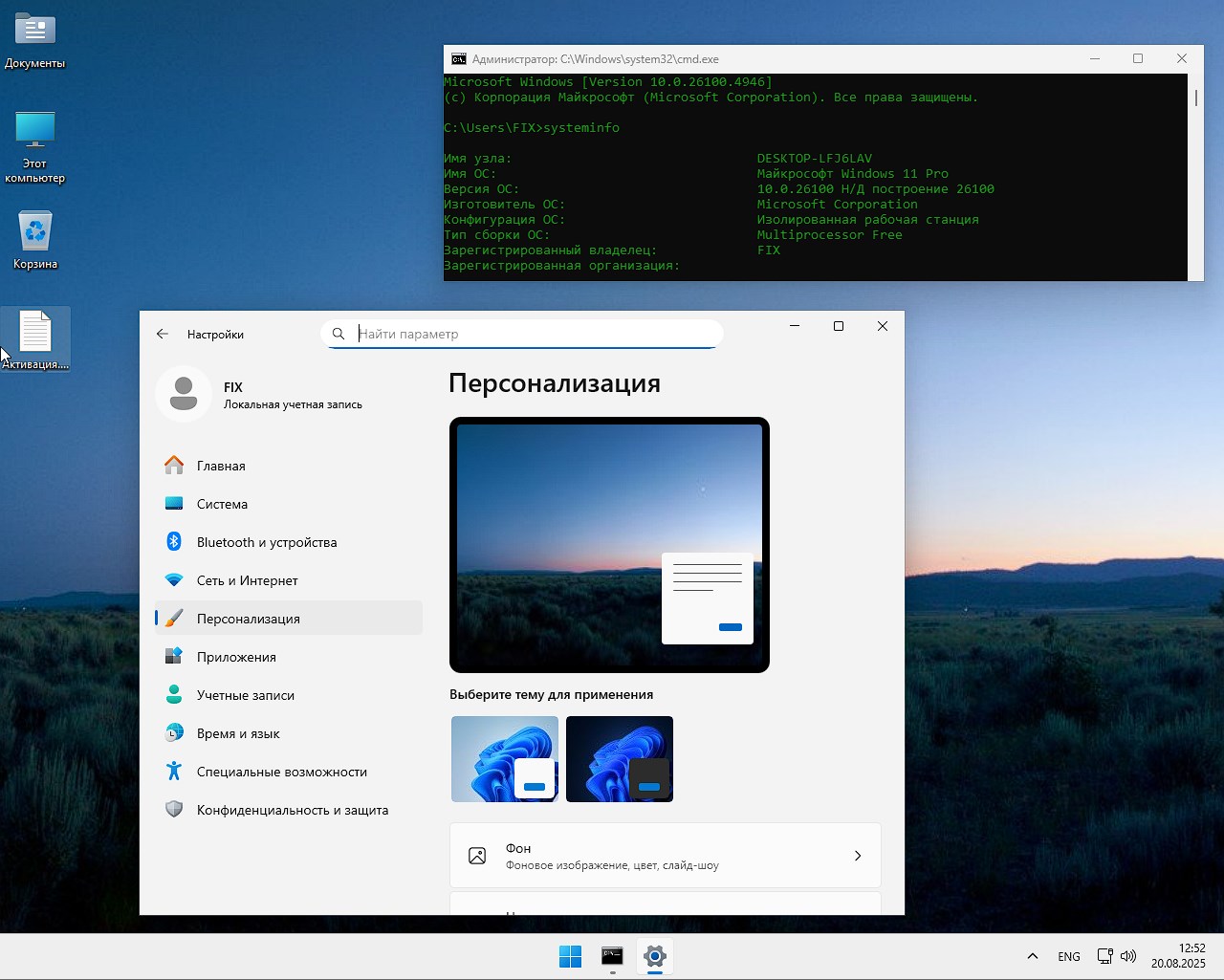 Balanced Windows 11 24H2 torrent for free