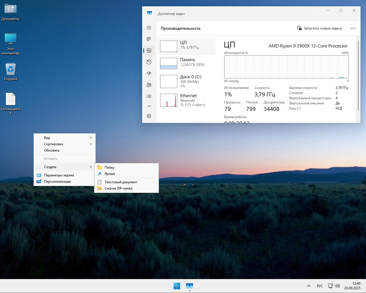Download super Windows 11 24H2 Lite OS x64 Rus 2 GB torrent for free