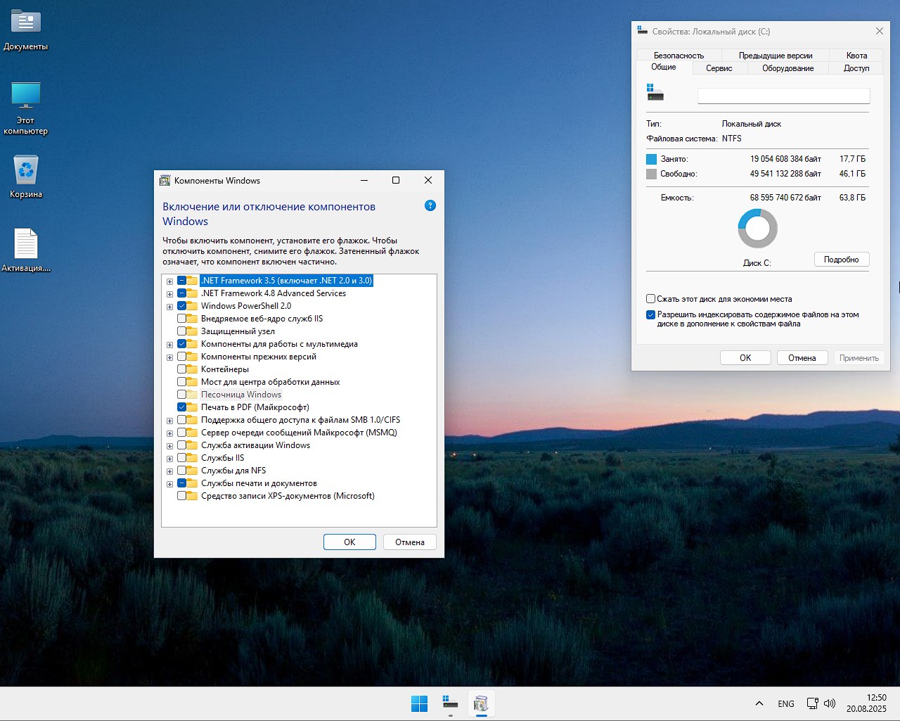 Balanced Windows 11 24H2 Lite torrent