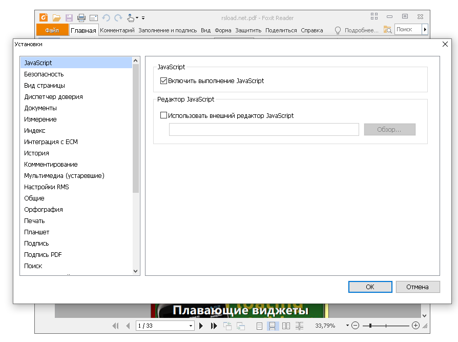Lector Foxit gratis
