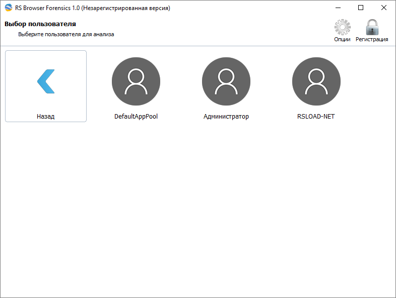     Descarga gratuita de RS Browser Forensics