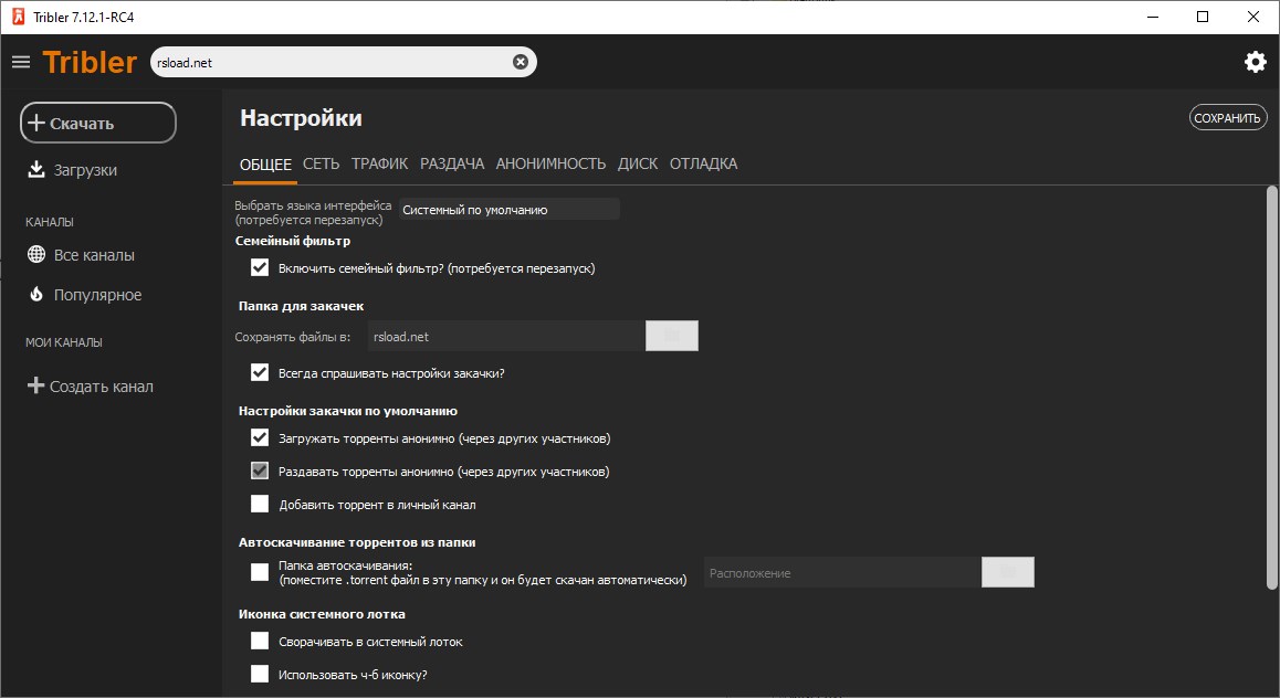 Descargar Tribler