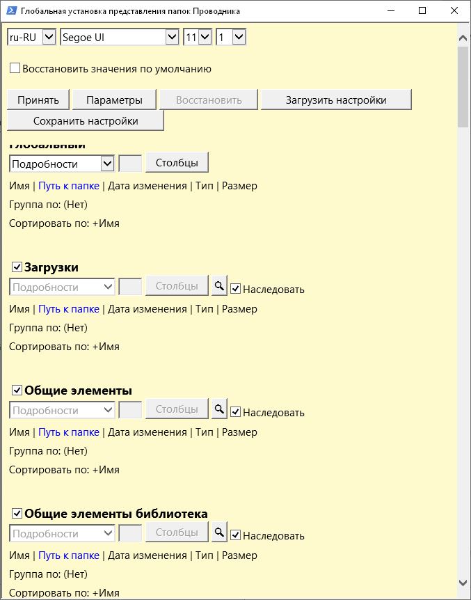     descargar WinSetView 