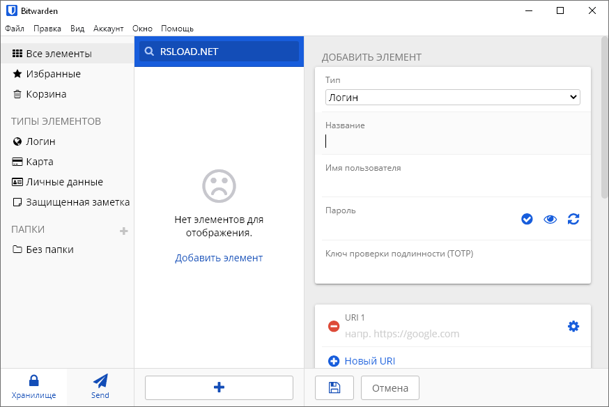     Descargar BitWarden