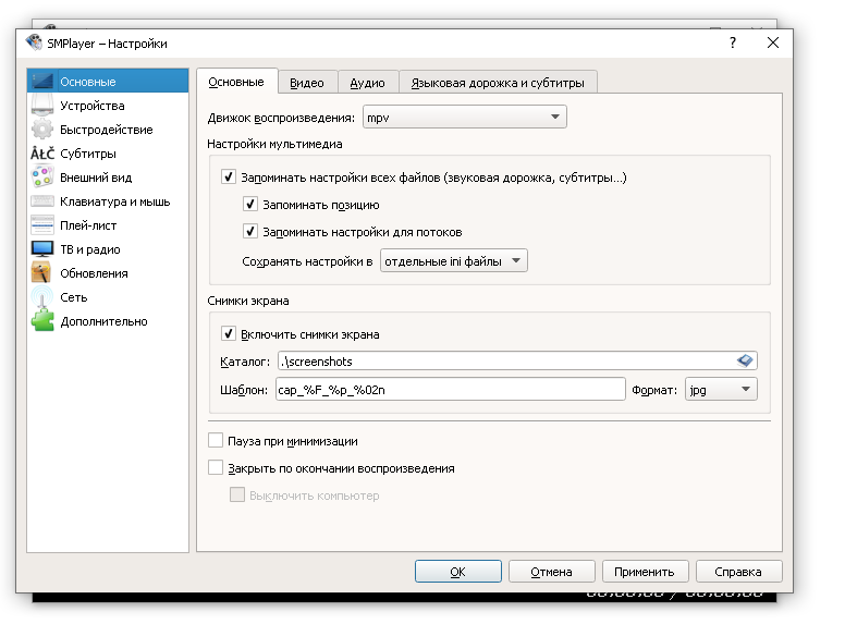 Descargar SMP Player gratis