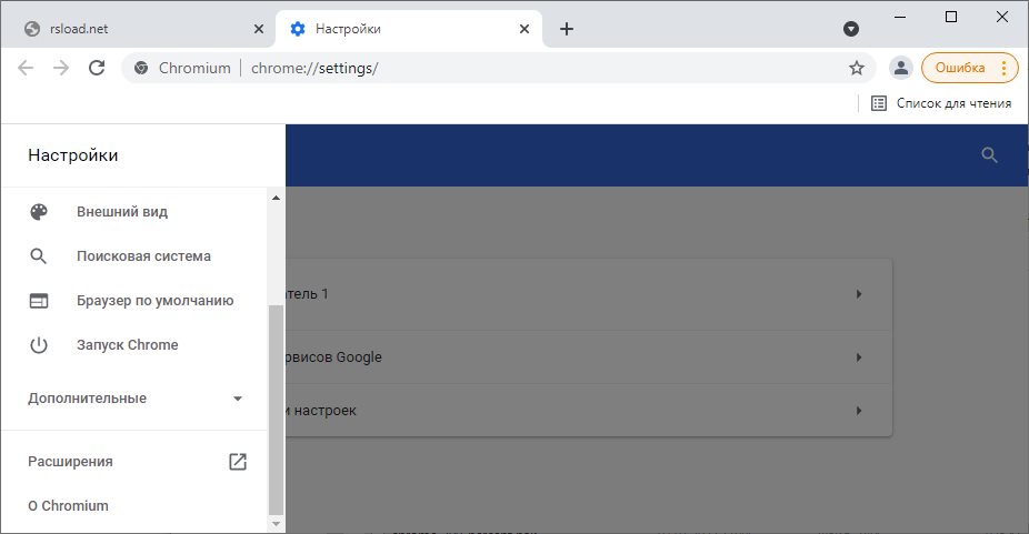     descargar Ungoogled Chromium gratis 