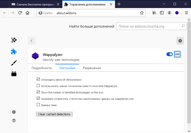     Wappalyzer para Firefox 