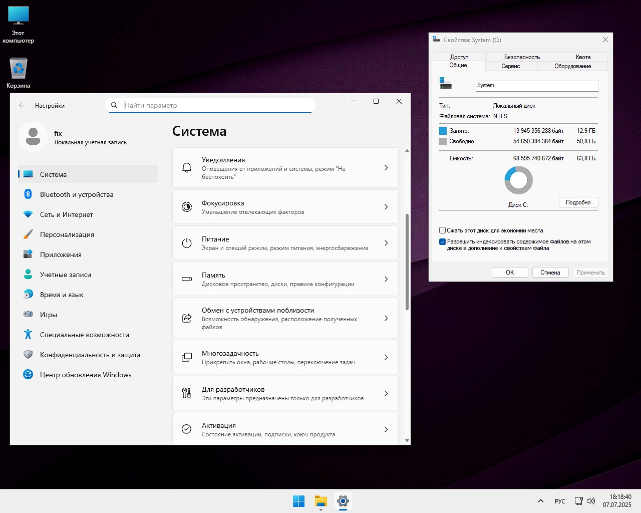     Windows 11 25H2 Enterprise 64 bits torrent Rus