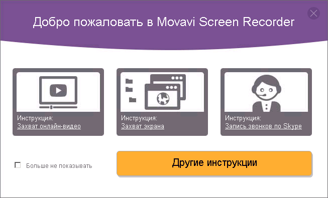 Descargar Movavi Screen Recorder