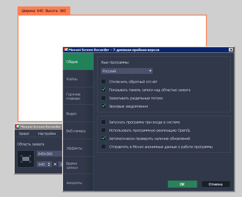 Descargar Movavi Screen Recorder gratis