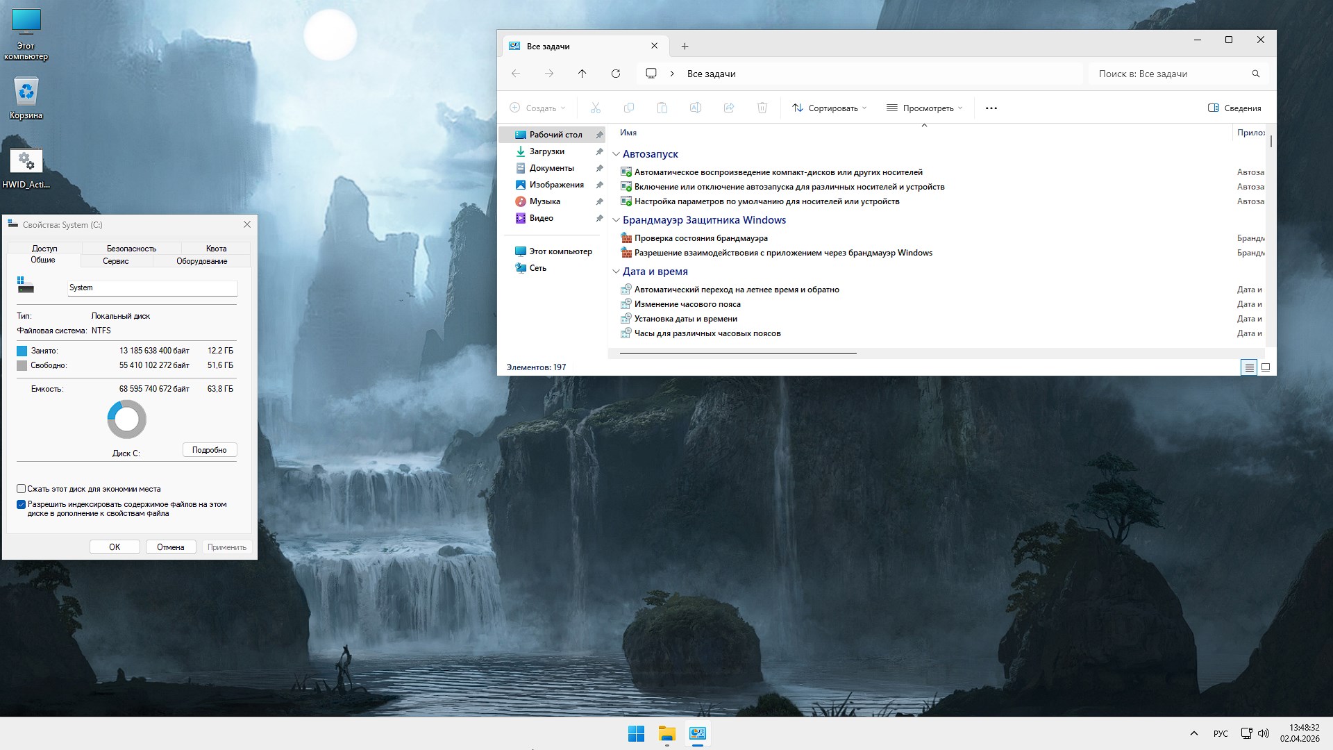     Windows 11 25H2 Pro x64 iso26200.5670