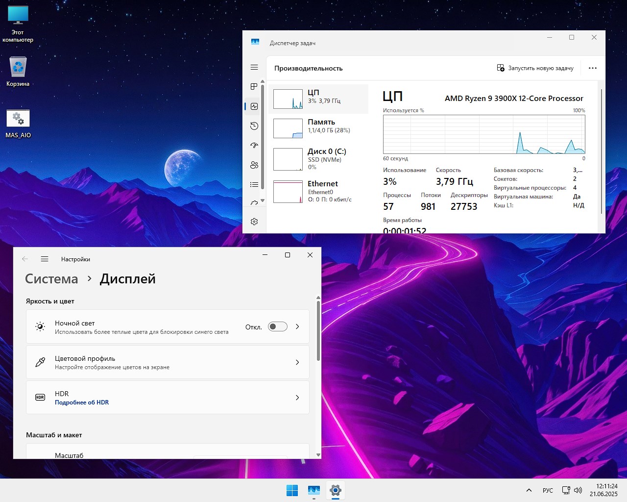     Descargue Pro Windows 11 x64 24H2 06.2025 para unidad flash con configuración de torrent gratis 