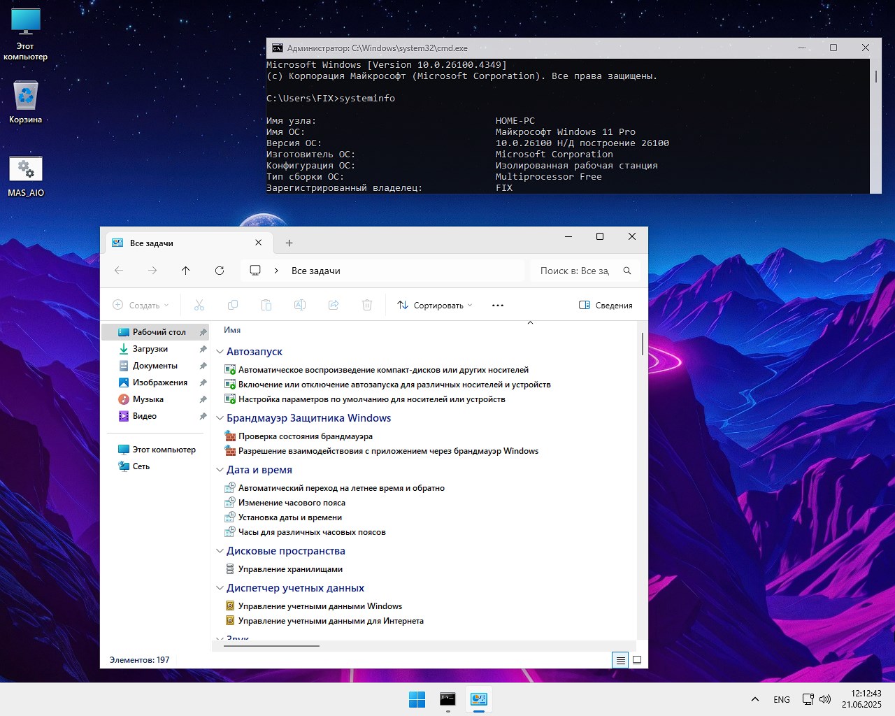 Windows 11 x64 24H2 gratis a partir del 06.2025 mediante torrent 