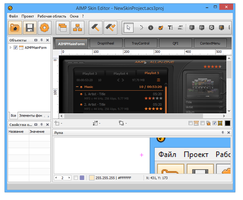 AIMP Skin Editor 5.40 Compilación 1424 + x64 + Rus