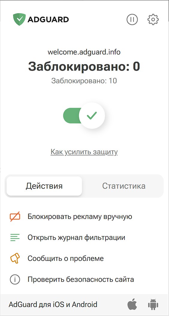 Adguard para el navegador Chrome 5.2.112.1