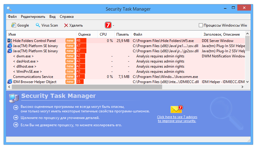 Administrador de tareas de seguridad 3.2 + Repack + Portátil
