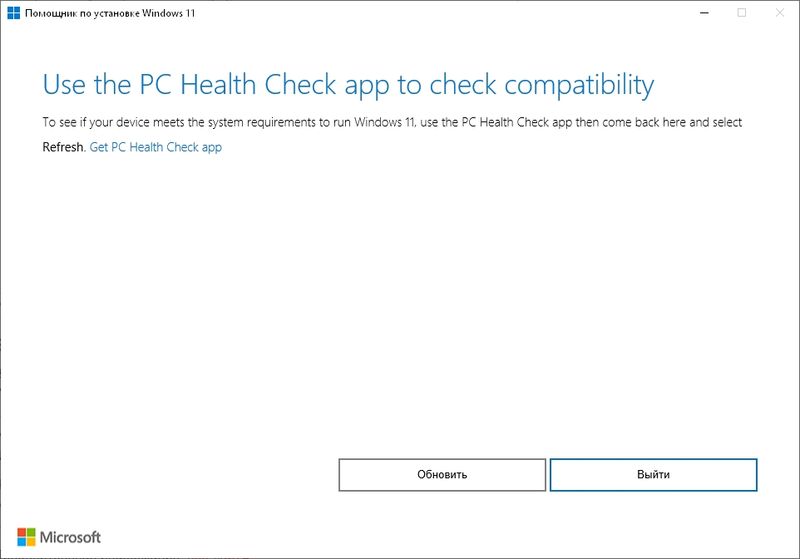 Asistente de instalación de Windows 11 1.4.19041.6448