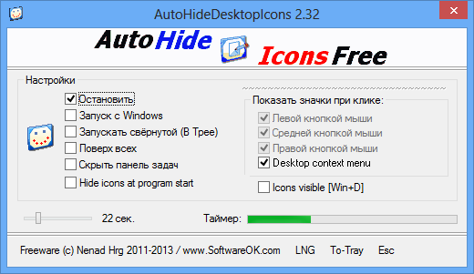 AutoHideDesktopIcons 6.55 + x64 + Portátil