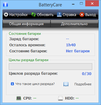 BatteryCare 0.9.40.0 + Portátil