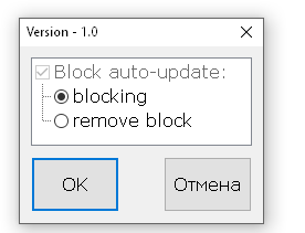 Bloquear actualización automática 1.7 Portable de CUTA