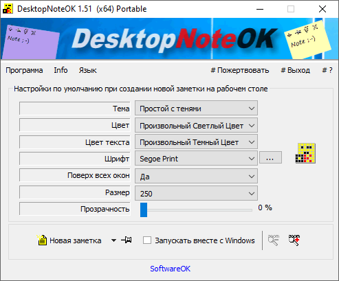 DesktopNoteOK 4.41 + x64 + Portátil