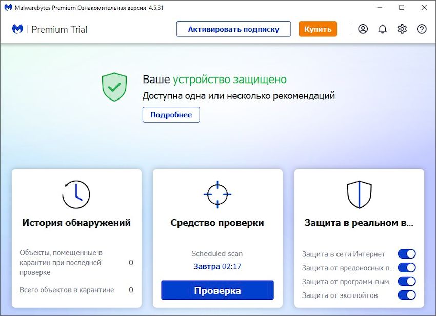 Malwarebytes Premium 5.4.2.217 + Reempaquetar
