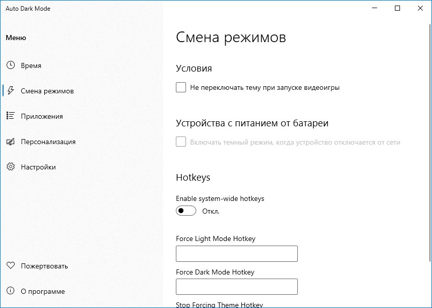 Modo oscuro automático de Windows 11.0.0.54 x64