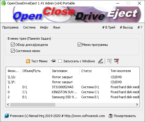 OpenCloseDriveEject 3.48 + x64 + Portátil