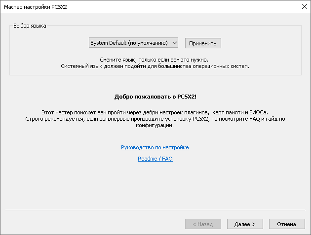 PCSX2 2.2.0 x64 + 2.5.190 nocturno