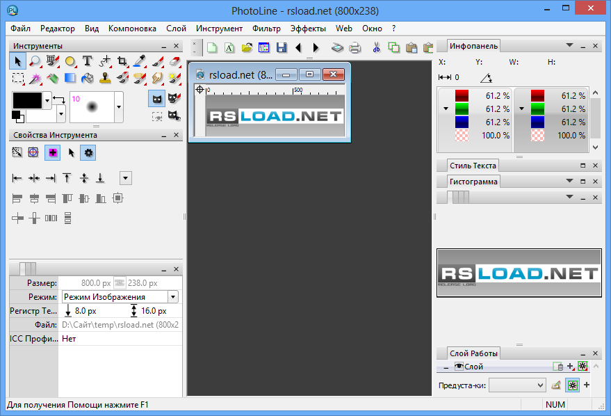descargar PhotoLine 